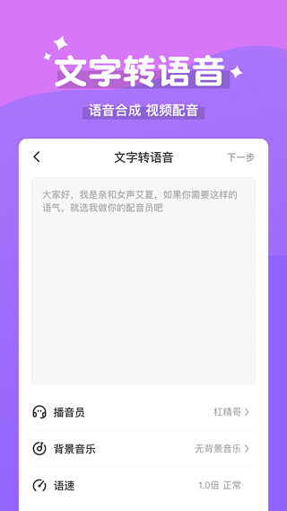 魔法变声器截图1