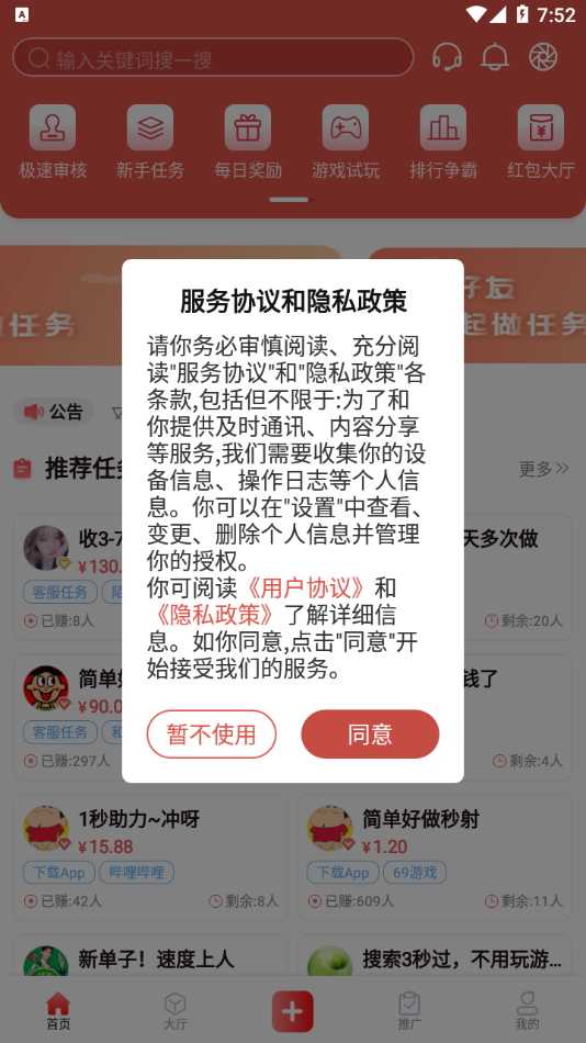 得帮Pro官方版截图3