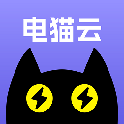 电猫云手机官方版