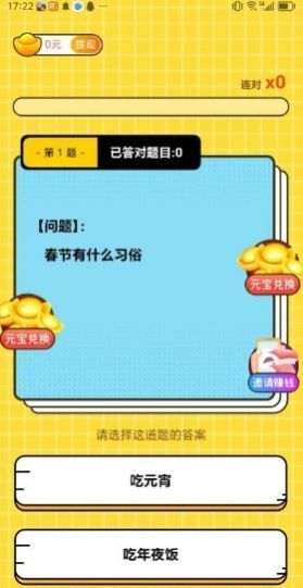 发发猜题截图3