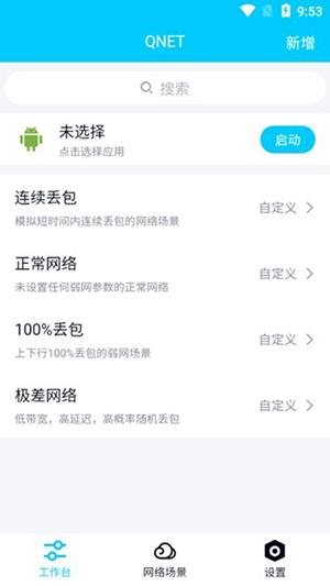 秦始皇弱网5.0参数截图3