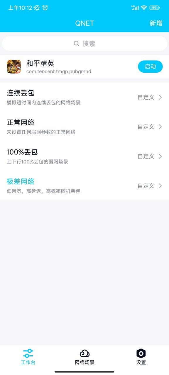 弱网秦始皇版截图1