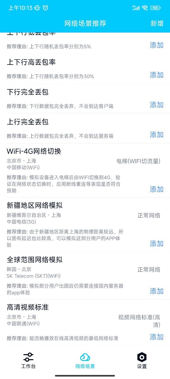 弱网秦始皇版截图3