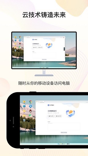 无界趣连官方版截图2