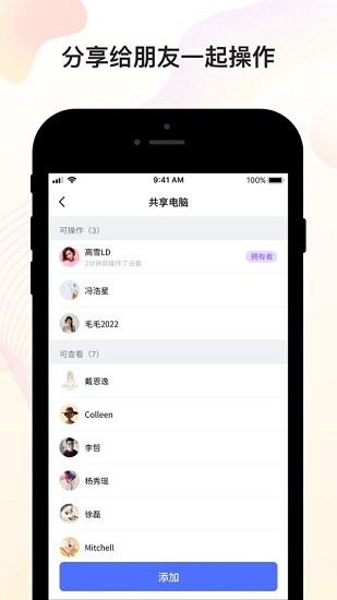 无界趣连官方版截图3