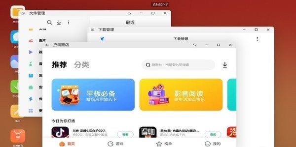 小米PC模式截图3