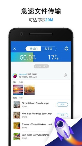 SHAREit截图2