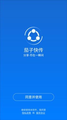 shareit应用使用教程1