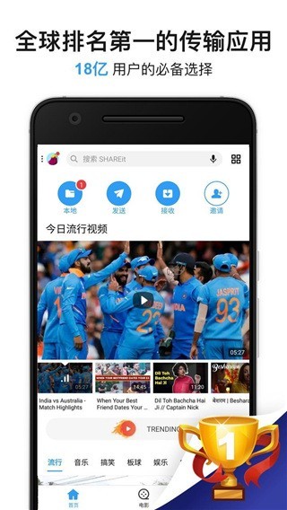 shareit download app截图1