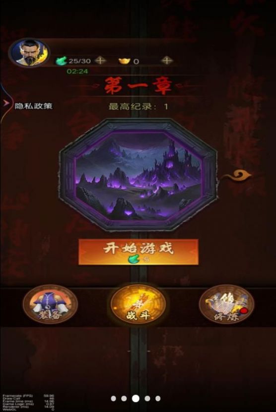 除魔向前冲截图1