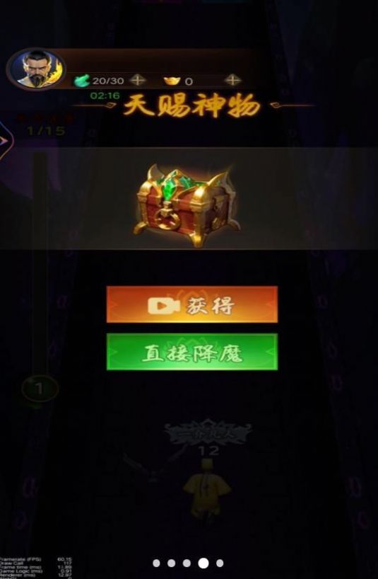 除魔向前冲截图3