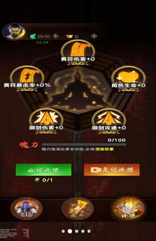 除魔向前冲截图2