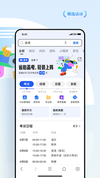 腾讯浏览器最新版截图1