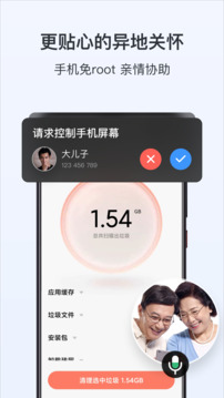 todesk远程控制截图2