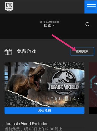 epic手机版怎么看游戏库