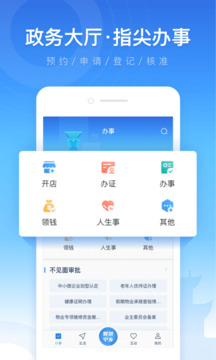 智慧宁乡最新版截图2