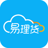 易理货app青岛官方版