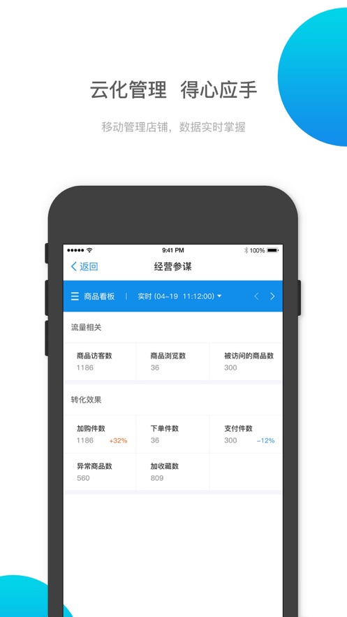 易理货app青岛官方版截图1