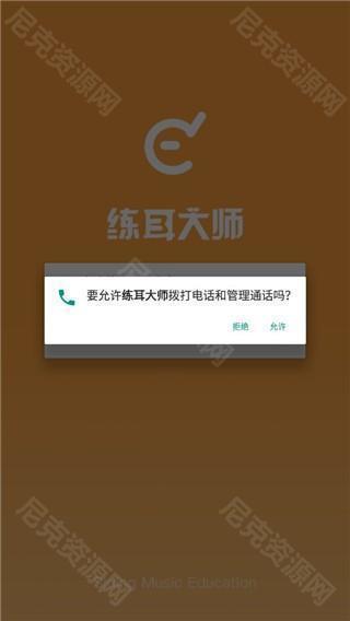 练耳大师app怎么使用？2