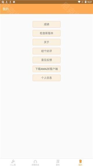 练耳大师app怎么使用？7