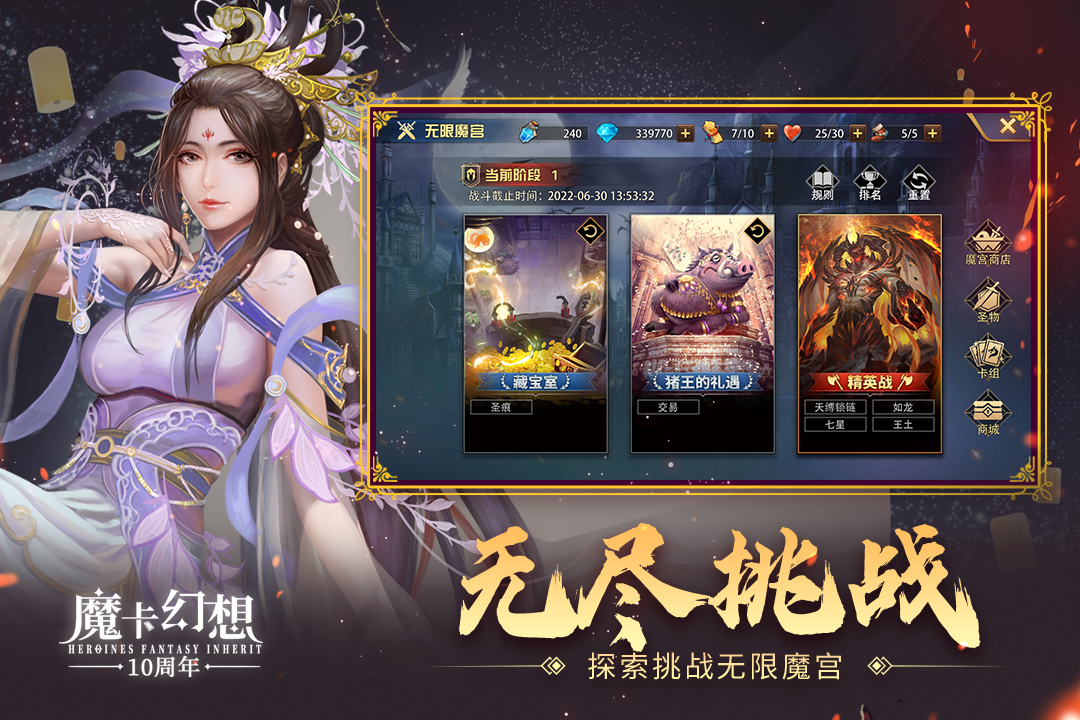 魔卡幻想官方版截图2