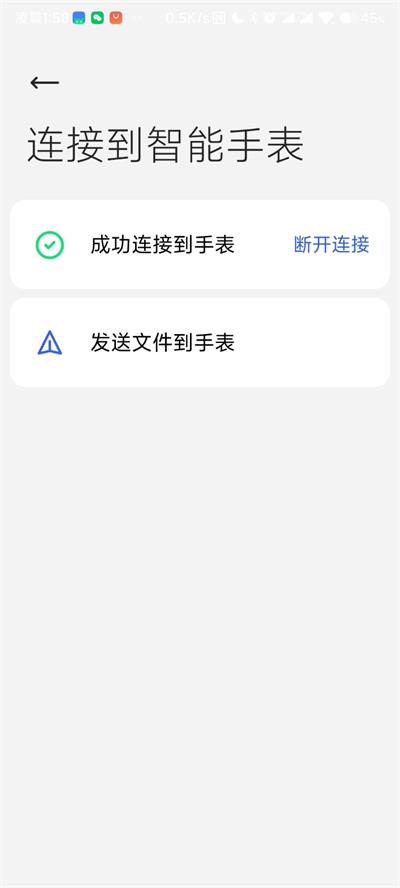 腕上文件助手手表端截图1