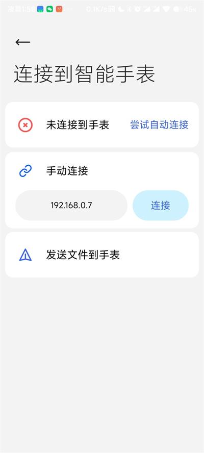 腕上文件助手手表端截图2