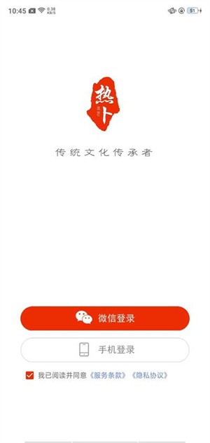 热卜奇门遁甲排盘官方版使用教程截图1