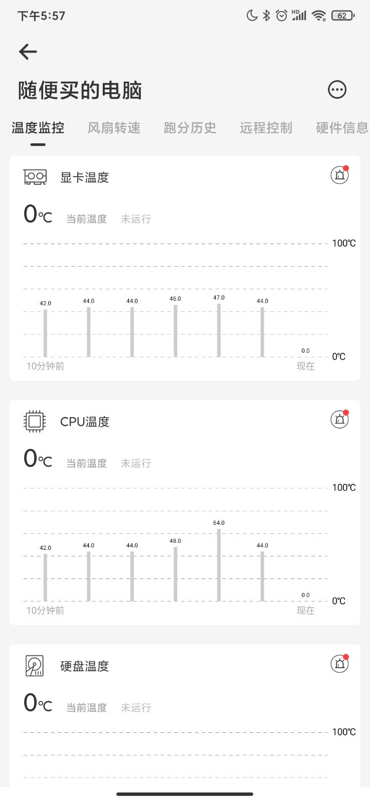 硬件狗狗截图3