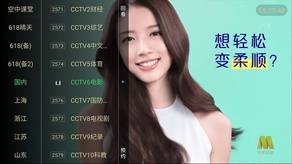 大海TV截图3