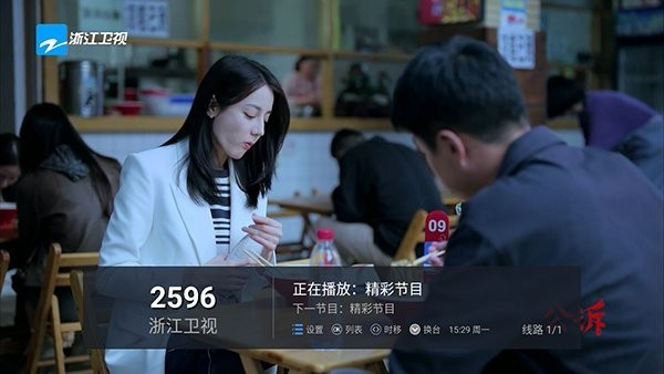 大海TV电视直播截图3