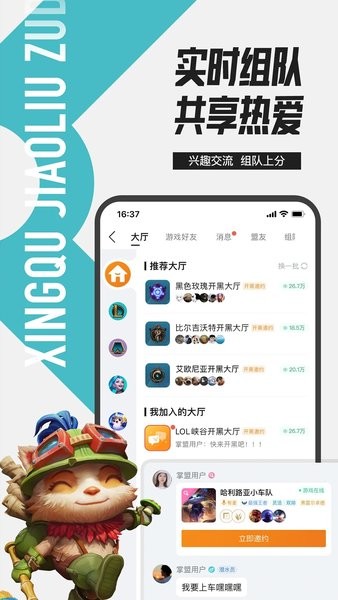 掌上无畏契约官方版截图3