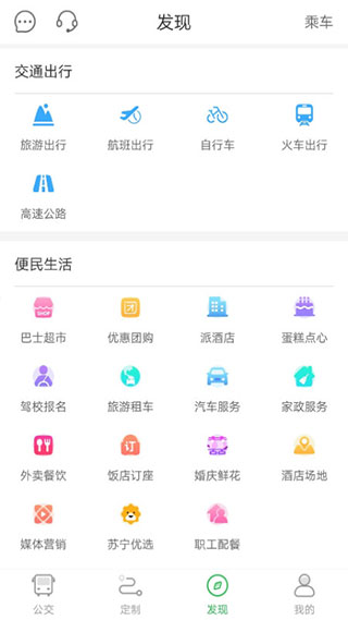 邯郸坐公交最新版本截图2