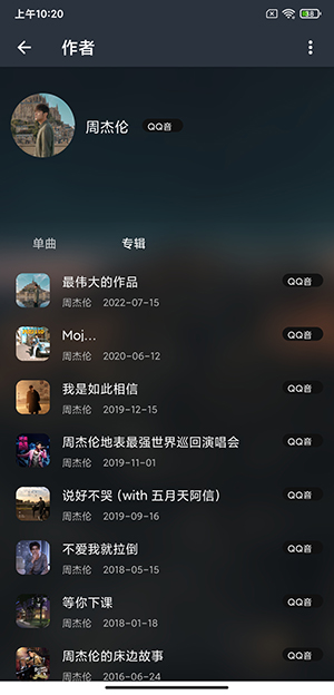 MusicFree插件版截图1