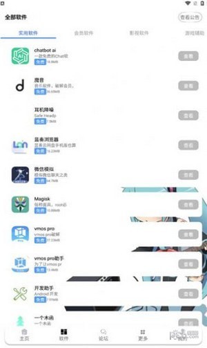 九尾软件库最新版截图1