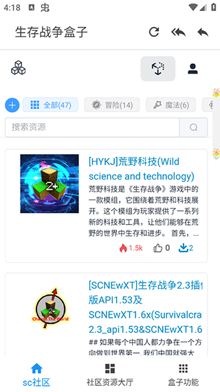 scbox生存战争盒子截图2