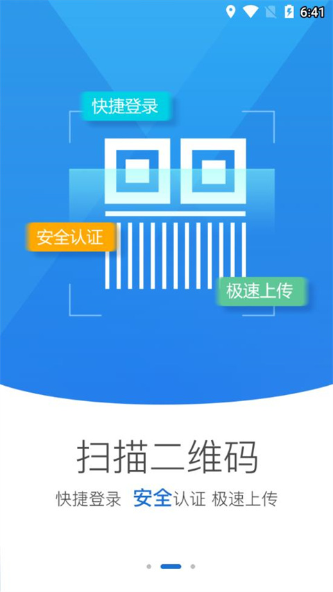 河南掌上登记app官方