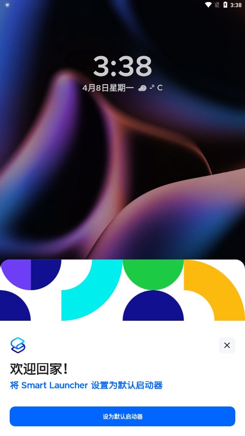 Smart Launcher