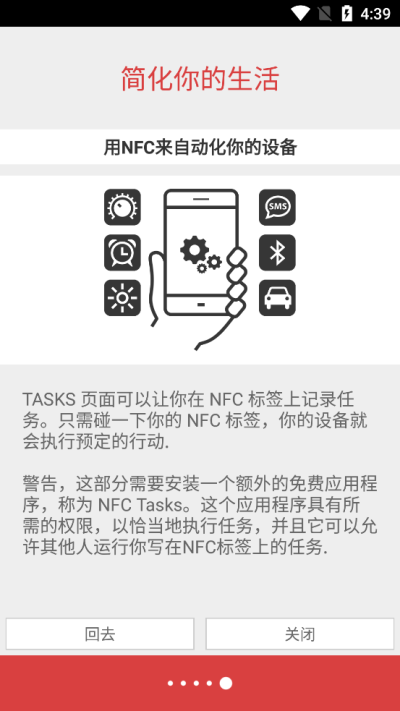 nfc tools pro安卓版截图2