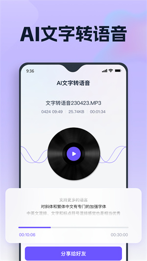 聪明灵犀截图2