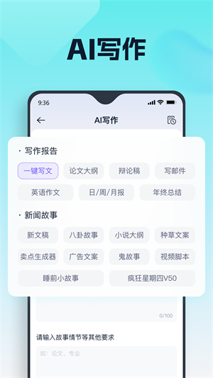 聪明灵犀截图1