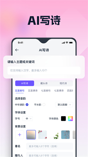 聪明灵犀截图3