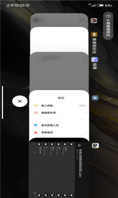 仿ios堆叠桌面截图3