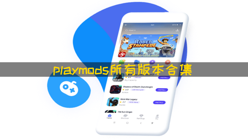 playmods