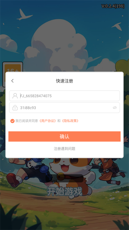 遇见小精灵截图1