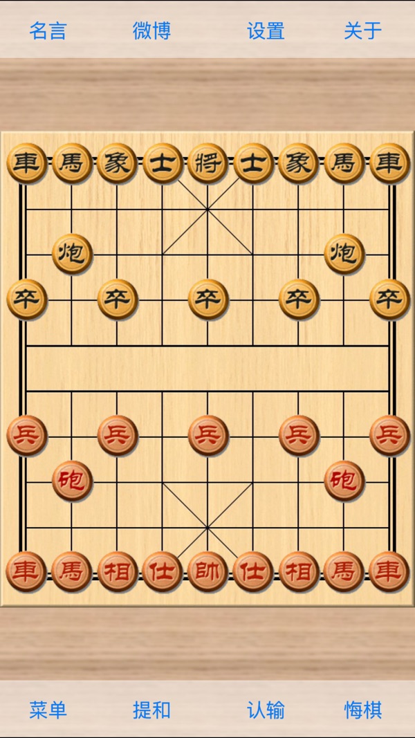 象棋巫师截图4