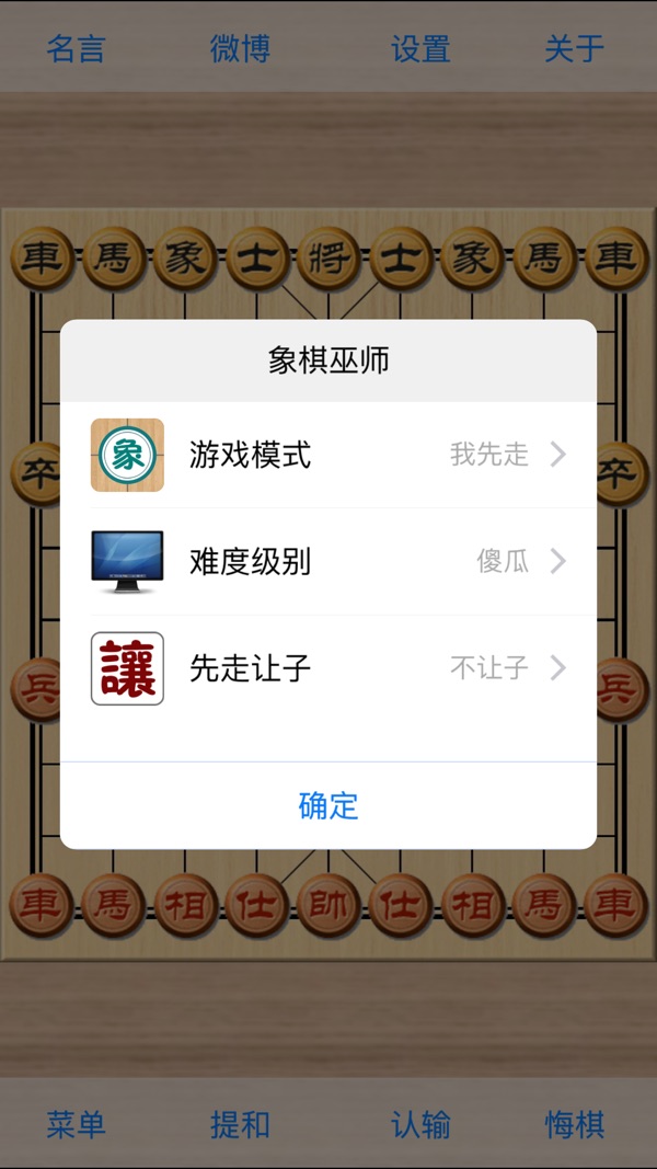 象棋巫师截图3