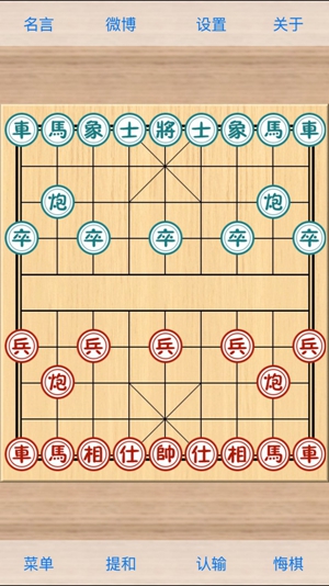 象棋巫师手机版截图2