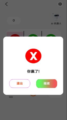 无限井字棋截图3