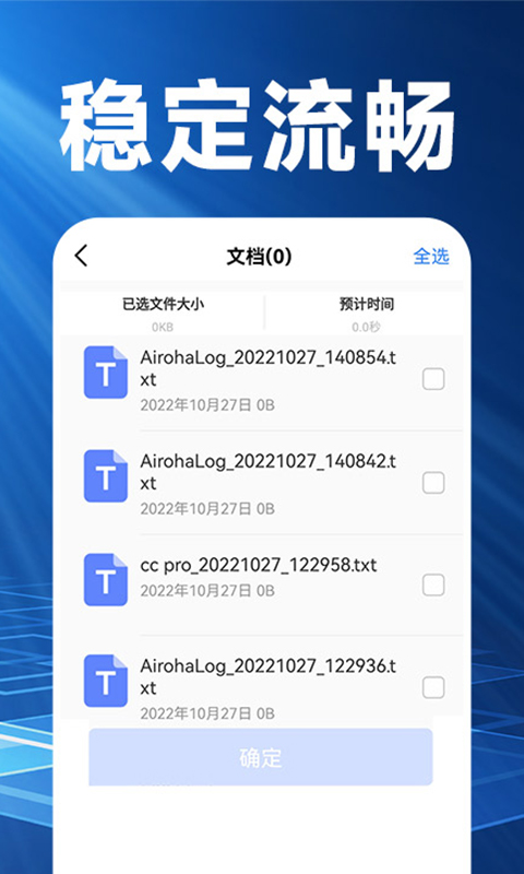 换机克隆精灵官方新版本截图3